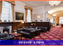 영국 피틀로크리 호텔 추천: 아톨 팰리스에서 보낸 로맨틱한 휴가