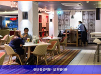 영국 런던 호텔 추천! 홀리데이 인 런던 왓퍼드 정션에서 보낸 로맨틱한 휴가