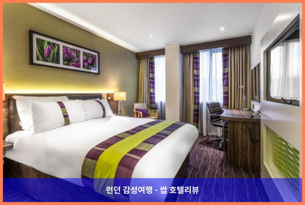 영국 런던 호텔 추천! 홀리데이 인 런던 왓퍼드 정션에서 보낸 로맨틱한 휴가