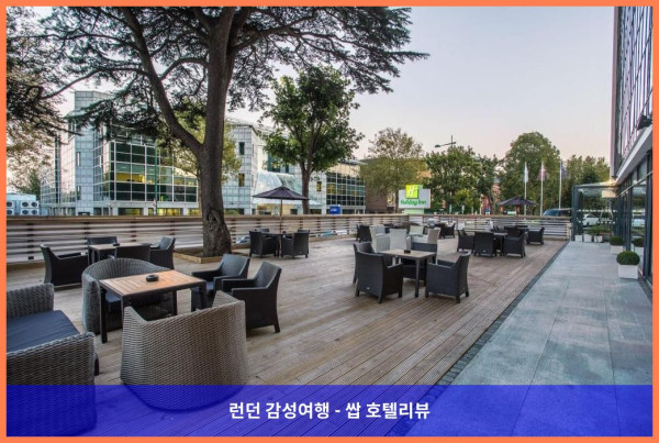 영국 런던 호텔 추천! 홀리데이 인 런던 왓퍼드 정션에서 보낸 로맨틱한 휴가