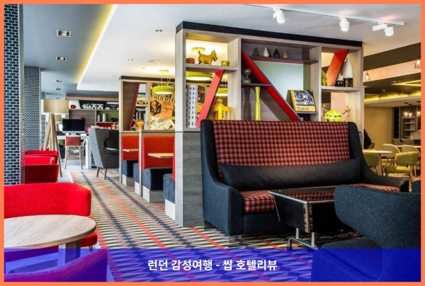 영국 런던 호텔 추천! 홀리데이 인 런던 왓퍼드 정션에서 보낸 로맨틱한 휴가