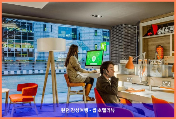 영국 런던 호텔 추천! 홀리데이 인 런던 왓퍼드 정션에서 보낸 로맨틱한 휴가