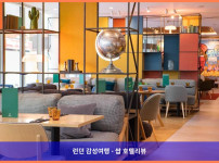 영국 런던 호텔 추천! 홀리데이 인 런던 - 화이트채플에서 보낸 로맨틱한 휴가