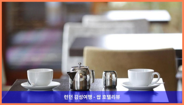 영국 런던 호텔 추천! 홀리데이 인 익스프레스 런던 - 엡솜 다운스에서의 로맨틱한 휴가
