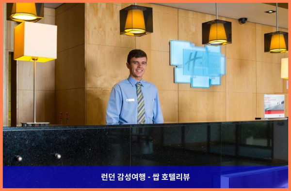 영국 런던 호텔 추천! 홀리데이 인 익스프레스 런던 - 엡솜 다운스에서의 로맨틱한 휴가