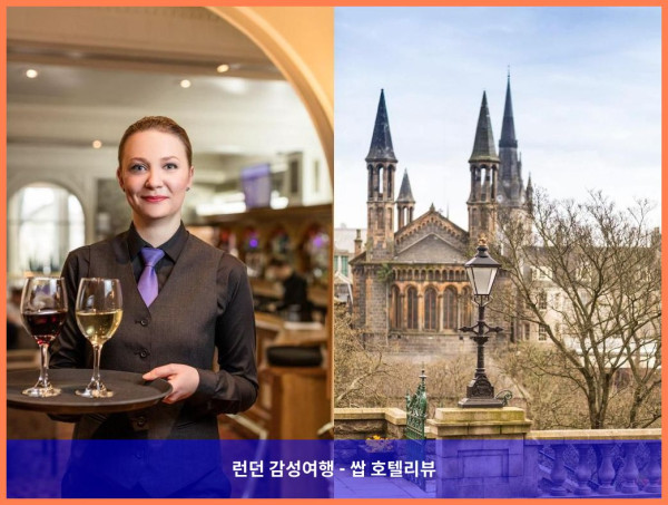 영국 애버딘 호텔 추천: 로맨틱한 애버딘 여행의 완벽한 베이스캠프, 머큐어 애버딘 칼레도니안 호텔 후기