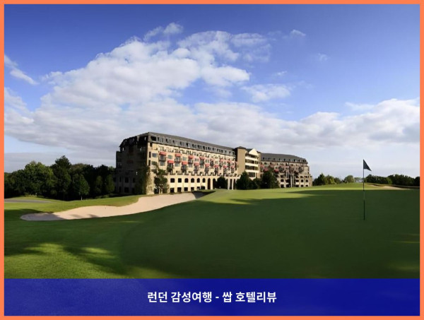 영국 칼리언 호텔 추천: 럭셔리 로맨틱 여행, 더 셀틱 매너 리조트 후기 (커플 강추!)