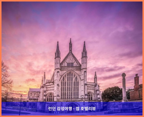 영국 이스트레이 호텔 추천: 홀리데이 인 사우스햄프턴 이스트리에서 보낸 로맨틱한 휴가