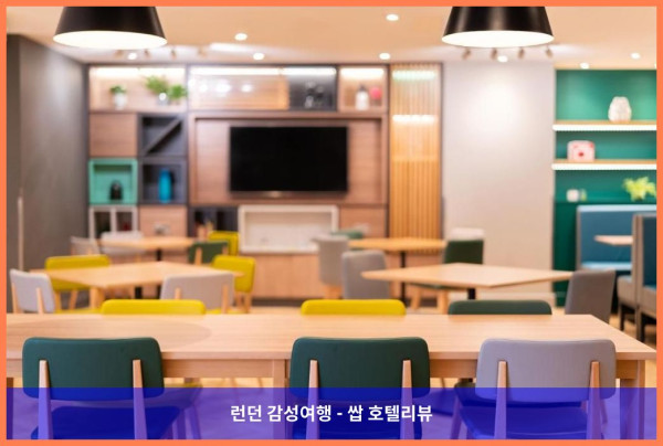 영국 이스트레이 호텔 추천: 홀리데이 인 사우스햄프턴 이스트리에서 보낸 로맨틱한 휴가