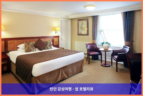 영국 런던 호텔 추천! 그랜드 포틀랜드에서의 로맨틱한 휴가