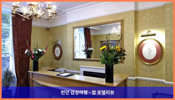 영국 런던 호텔 추천! 그랜드 포틀랜드에서의 로맨틱한 휴가