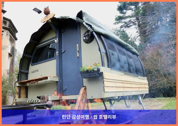 영국 그린턴 호텔 추천: YHA 그린턴 롯지에서 보낸 로맨틱한 휴가
