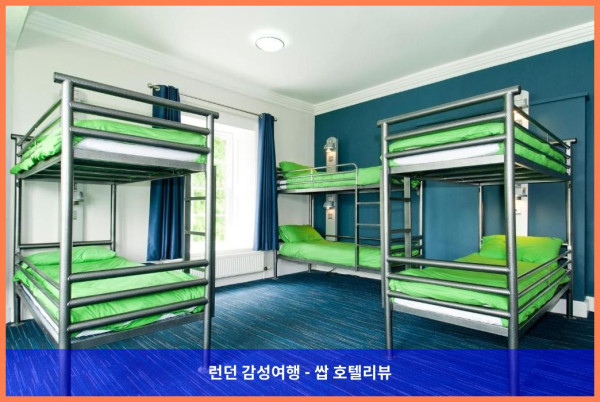 영국 그린턴 호텔 추천: YHA 그린턴 롯지에서 보낸 로맨틱한 휴가