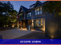 영국 런던 호텔 추천! 호텔 55에서의 로맨틱한 휴가 (feat. 최고의 서비스와 편안함)