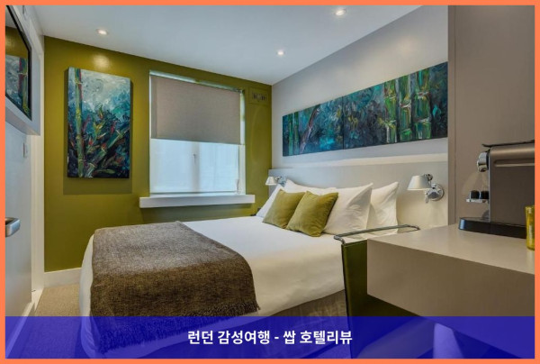 영국 런던 호텔 추천! 호텔 55에서의 로맨틱한 휴가 (feat. 최고의 서비스와 편안함)