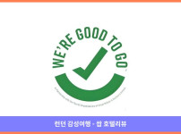 영국 런던 호텔 추천 - 몬태규 플레이스 호텔: 커플 여행에 딱이야!