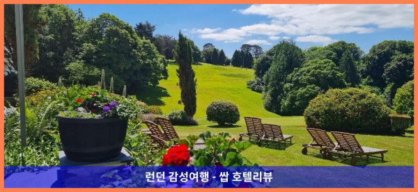 영국 팰머스 호텔 추천: 로맨틱한 휴가를 위한 완벽한 선택, 부독 빈 호텔