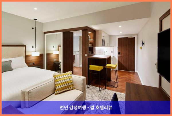 영국 애버딘 호텔 추천! 레지던스 인 애버딘, 커플 여행 최고였어!