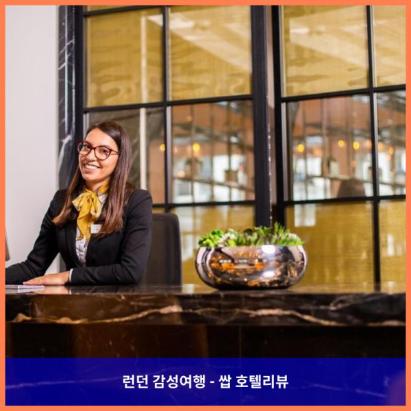 영국 런던 호텔 추천! 블레이크모어 호텔 런던, 완전 강추하는 럭셔리 데이트????