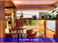 영국 런던 호텔 추천: 더 레벨 앳 멜리아 화이트 하우스, 런던 데이트 최고의 선택!