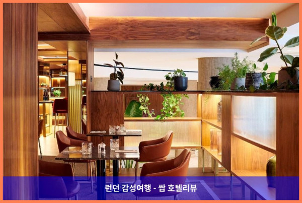 영국 런던 호텔 추천: 더 레벨 앳 멜리아 화이트 하우스, 런던 데이트 최고의 선택!