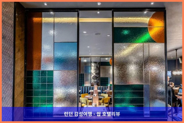 영국 런던 호텔 추천: 크라운 플라자 런던 킹스 크로스, 완벽한 런던 여행의 시작!