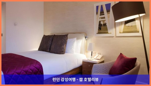영국 런던 호텔 추천: 크라운 플라자 런던 킹스 크로스, 완벽한 런던 여행의 시작!
