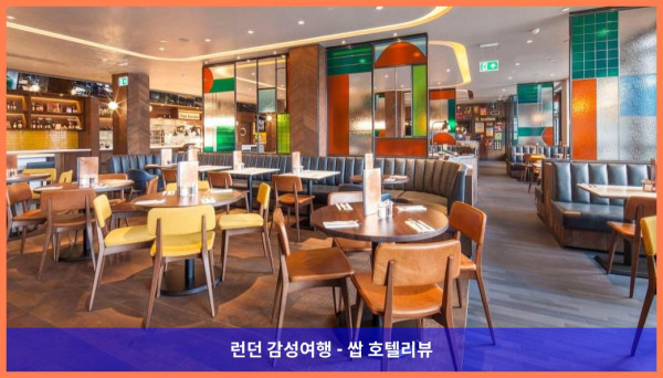 영국 런던 호텔 추천: 크라운 플라자 런던 킹스 크로스, 완벽한 런던 여행의 시작!