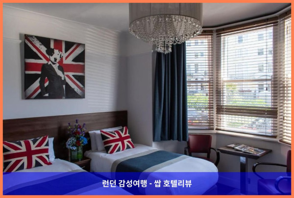 영국 브라이튼앤호브 호텔 추천: 뉴 스테인 호텔, 완벽한 로맨틱 게이트웨이였어!