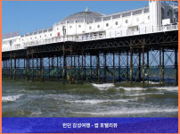 영국 브라이튼앤호브 호텔 추천: 뉴 스테인 호텔, 완벽한 로맨틱 게이트웨이였어!