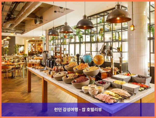 영국 런던 호텔 추천! 런던 브리지 노보텔, 커플 여행 최고였어!