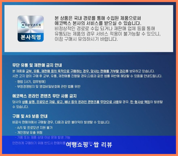 로봇청소기 끝판왕! ECOVACS 디봇 N30 프로 옴니 후기 써봅니다!