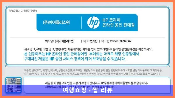 HP 디자인젯 T950 MFP 복합기! 대박템 득템했어요! (후기)