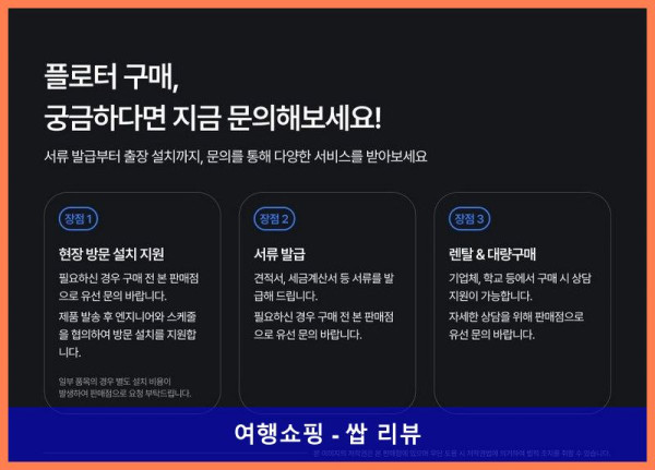 HP 디자인젯 T950 MFP 복합기! 대박템 득템했어요! (후기)