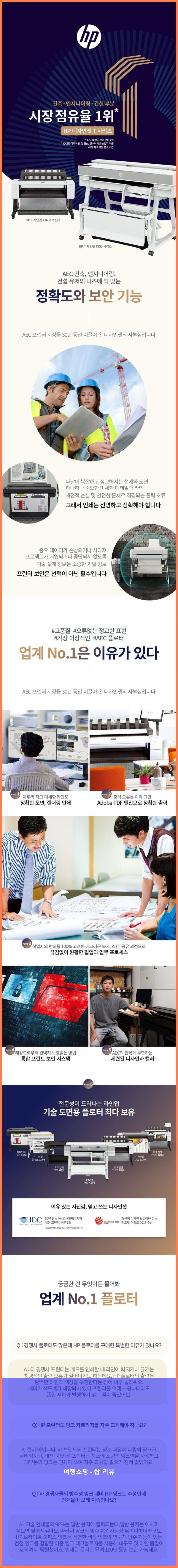 HP 디자인젯 T950 MFP 복합기! 대박템 득템했어요! (후기)