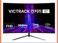 빅트랙 FHD 100Hz 커브드 모니터, 68.58cm, 27CM10001