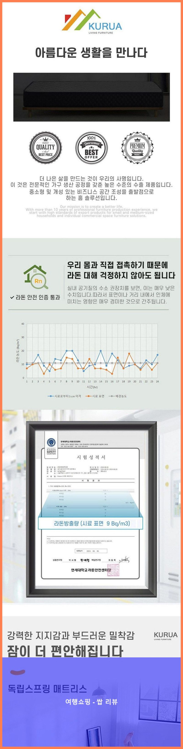 슈퍼싱글침대 고민 끝! 쿠루아 매트리스 덕분에 꿀잠 자요!