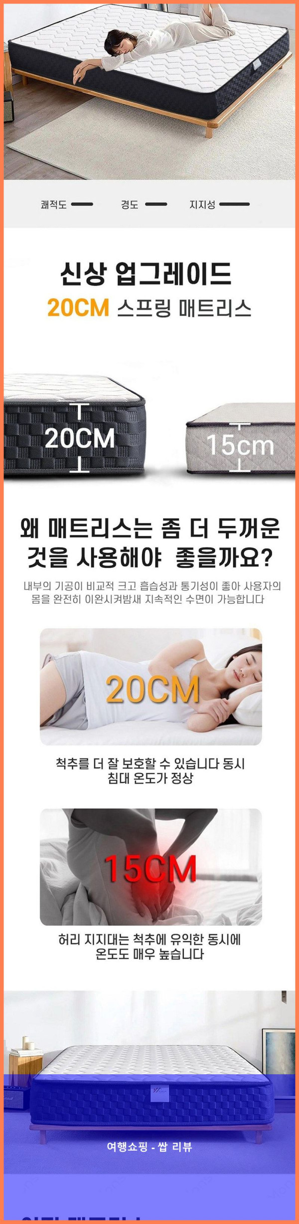 슈퍼싱글침대 고민 끝! 쿠루아 매트리스 덕분에 꿀잠 자요!