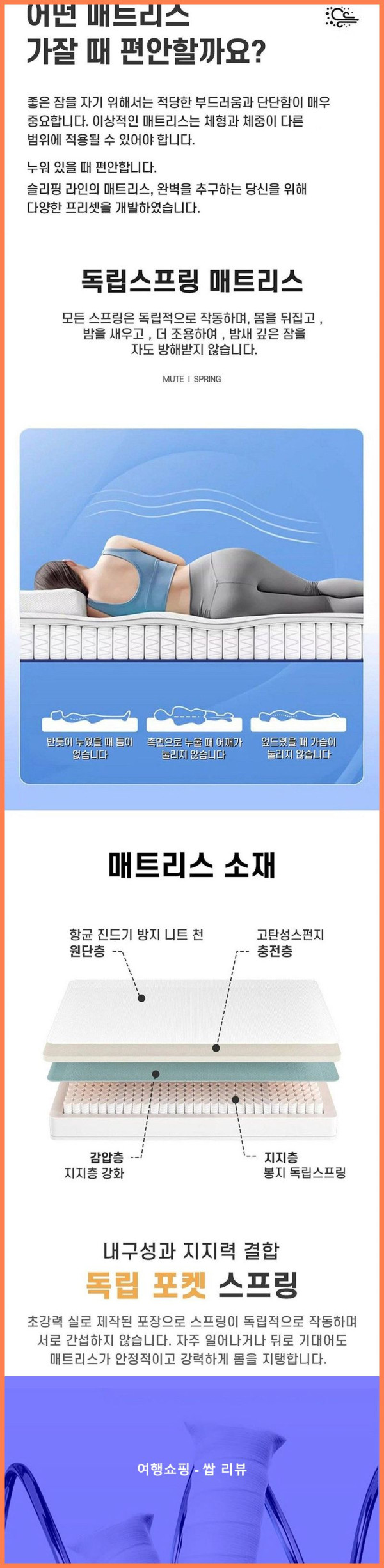슈퍼싱글침대 고민 끝! 쿠루아 매트리스 덕분에 꿀잠 자요!