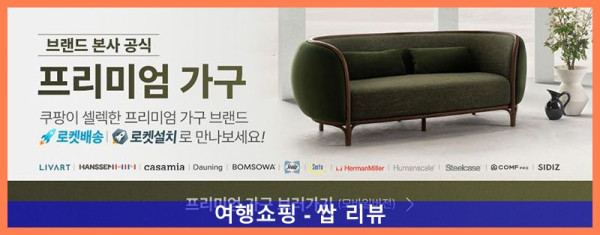 쇼파 득템! 동서가구 베르디 3인용, 후회 절대 없음!
