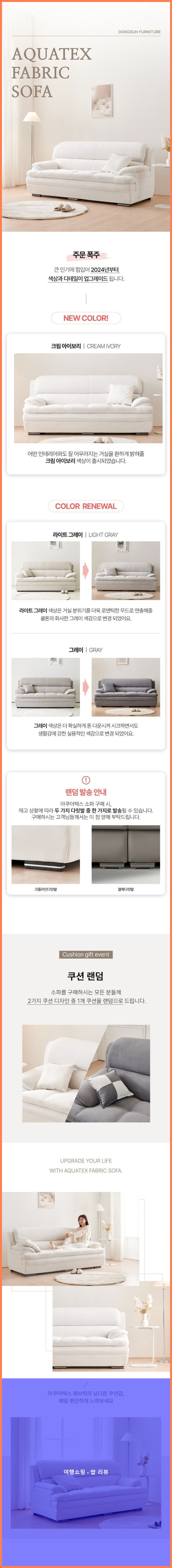 쇼파 득템! 동서가구 베르디 3인용, 후회 절대 없음!