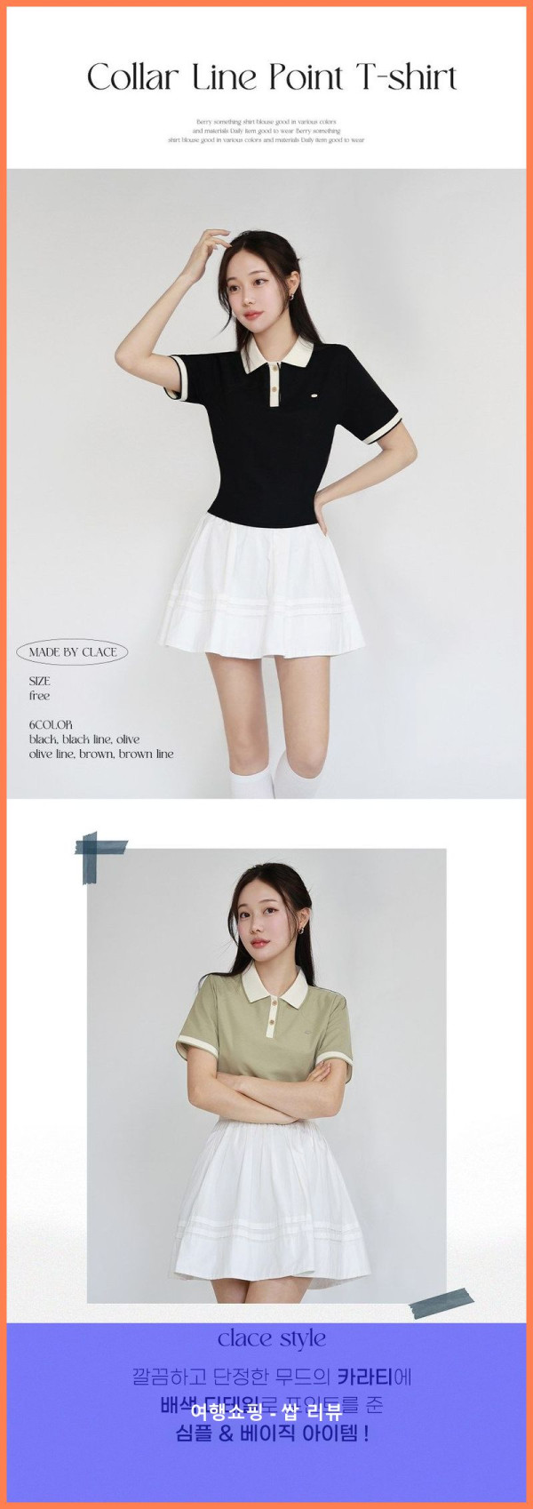 골프웨어 득템! 클레이스 폴로티 짱짱맨????