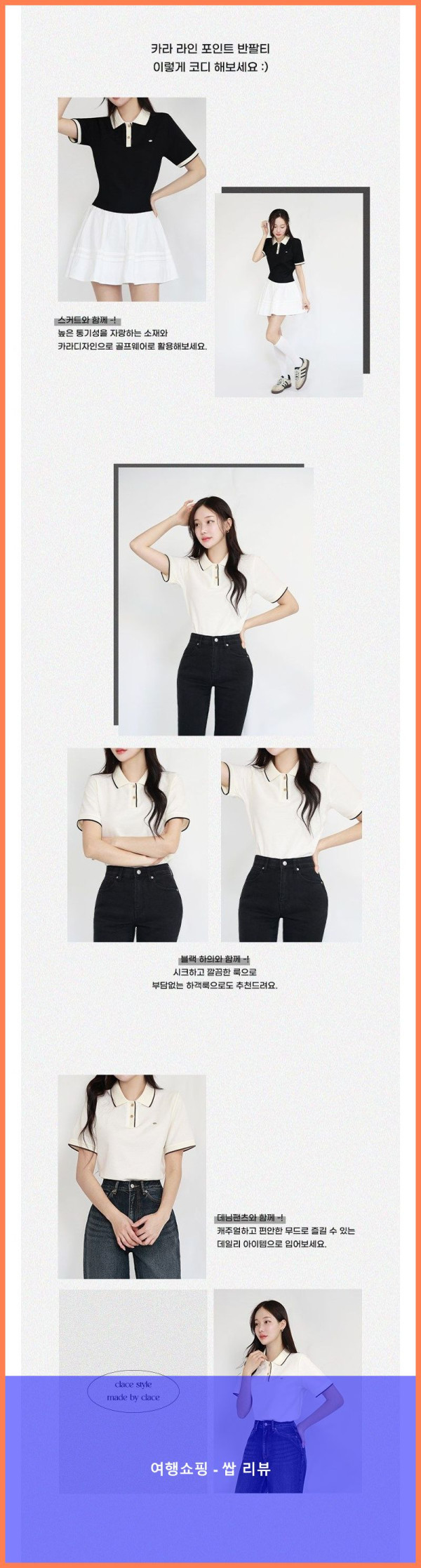 골프웨어 득템! 클레이스 폴로티 짱짱맨????