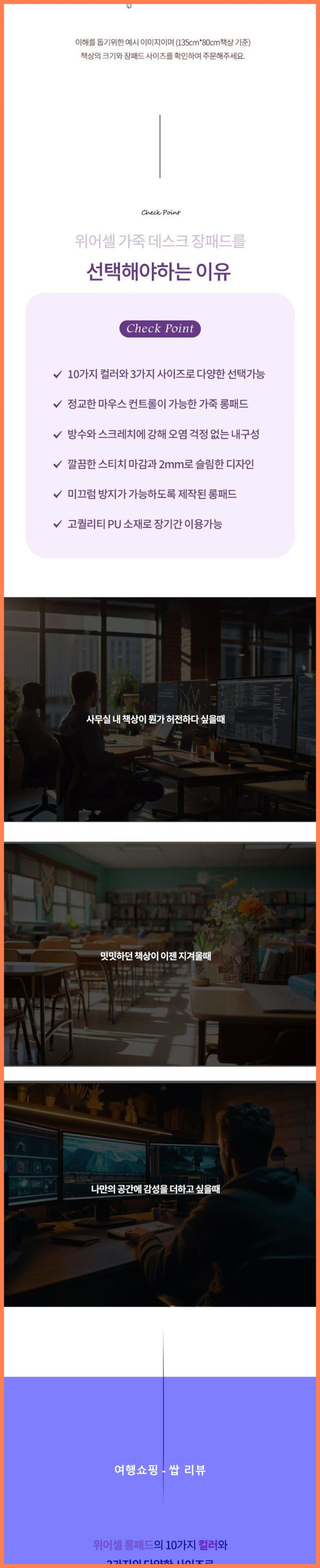 데스크 매트 찐후기! 위어셀 가죽 데스크 매트, 인생템 등극!