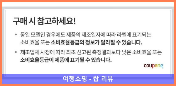 냉장고 득템! 루컴즈 157L 2도어 냉장고, 강추합니다!!