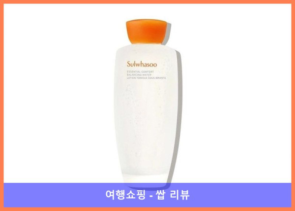 설화수자음2종! 44%나 할인받아 득템했어요!! 넘나 촉촉해♡
