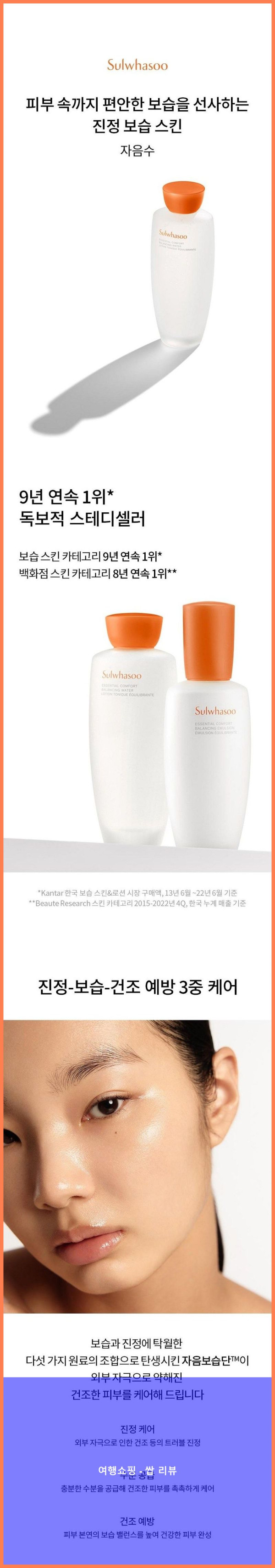 설화수자음2종! 44%나 할인받아 득템했어요!! 넘나 촉촉해♡