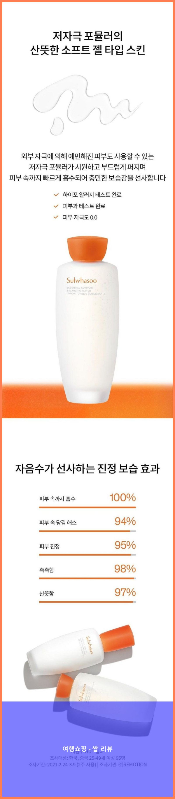 설화수자음2종! 44%나 할인받아 득템했어요!! 넘나 촉촉해♡