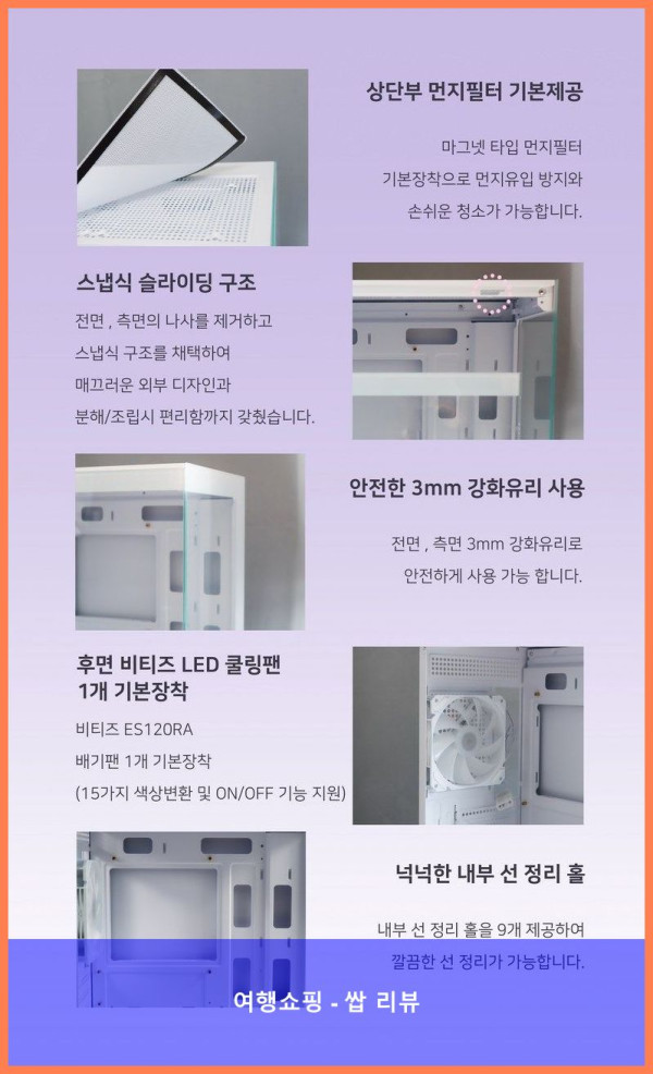 컴퓨터 케이스 끝판왕! 비티즈 BC20mini PC 어항 케이스, 핵인싸템 등극!