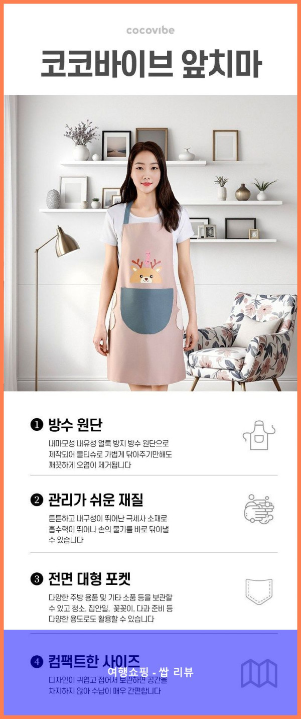 핵귀욤 앞치마 득템! 요리하는 시간이 즐거워졌어요!